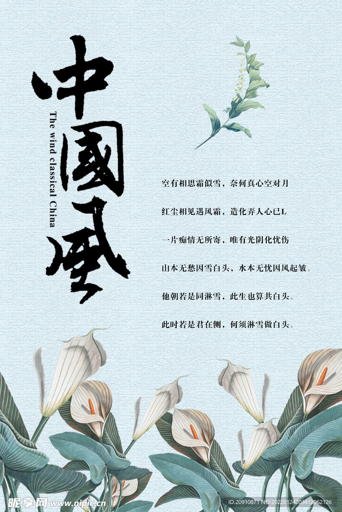 古诗词