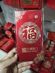 春节红包福字