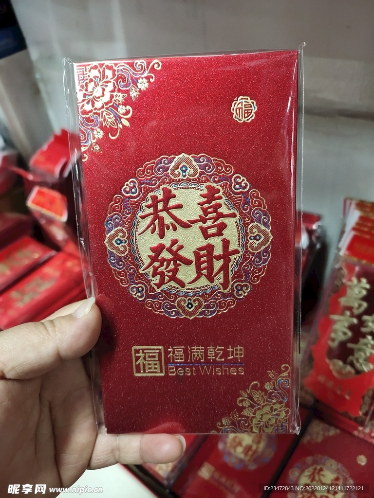 红包