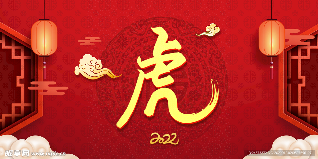 虎年背景 