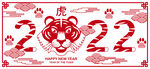 虎年中国风 