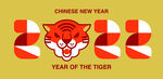 虎年中国风 