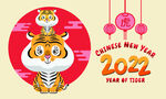 虎年中国风