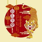 虎年中国风