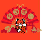 虎年中国风