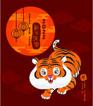 虎年中国风