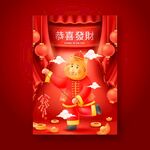 新年海报