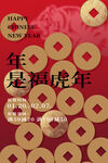 福虎年金钱铜钱