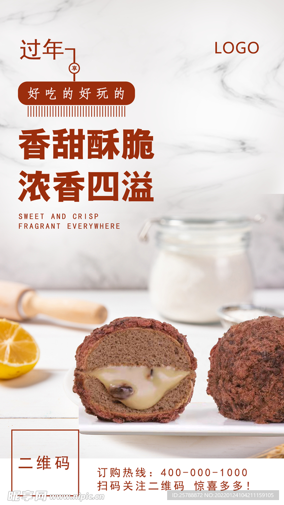 过年