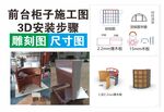 半圆柜子制作图纸