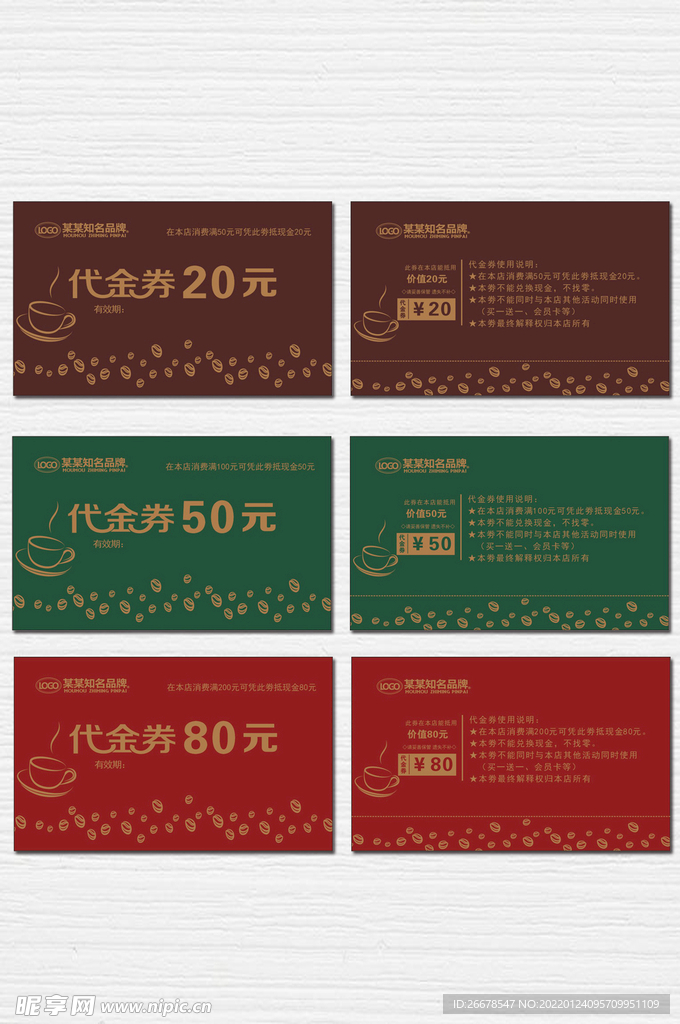 代金券设计