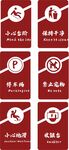 提示牌温馨提示