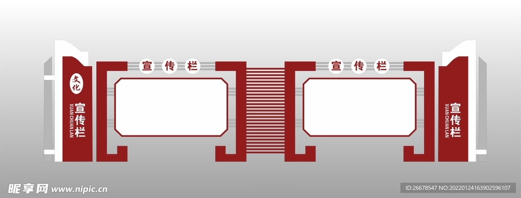 宣传栏设计