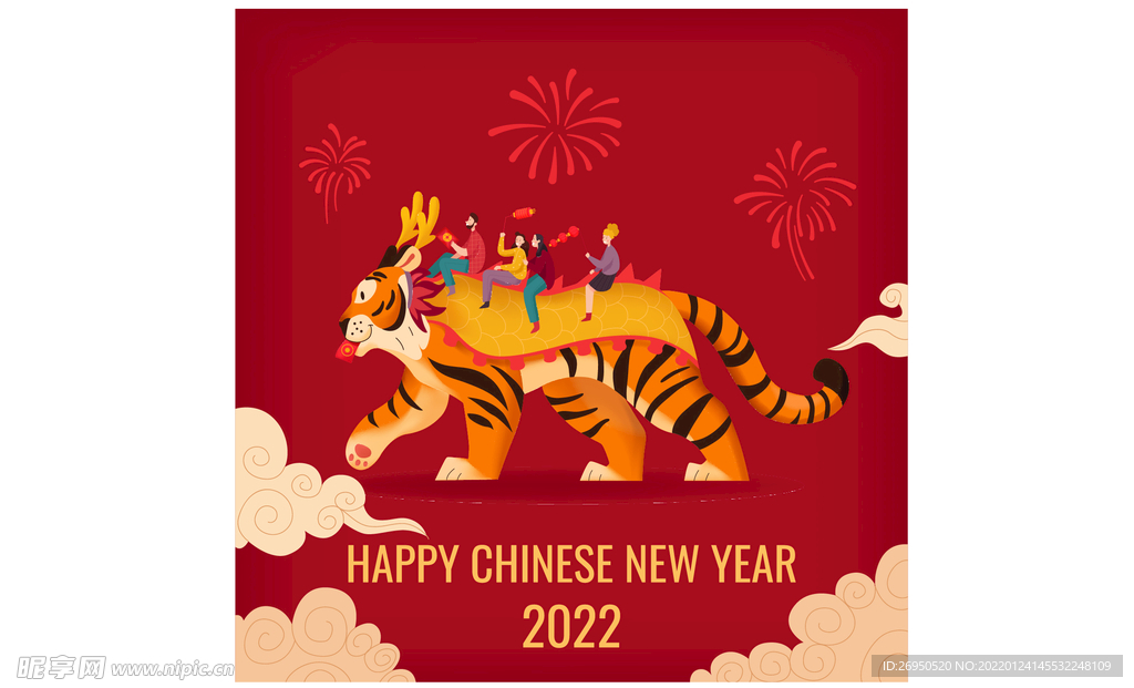 虎