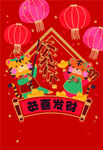 虎