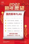  新年愿望 