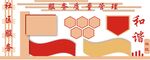 社区文化墙