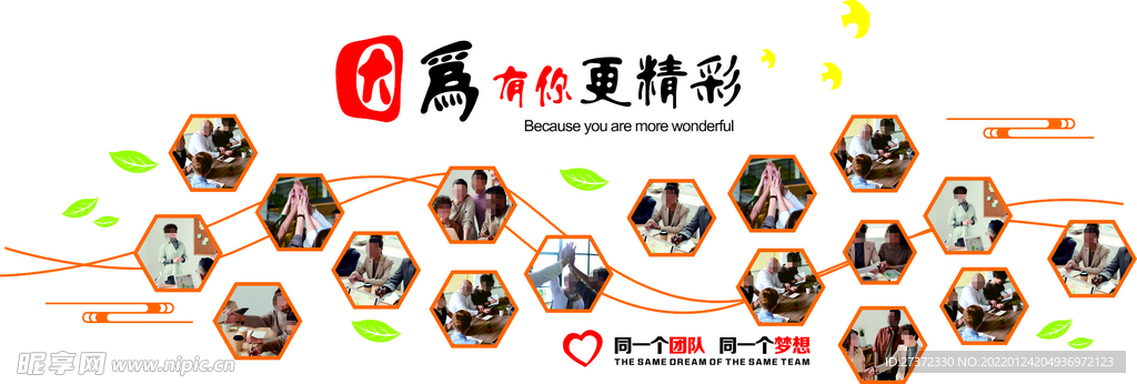 企业文化