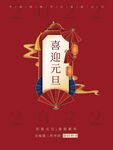 2022背景虎年春节背景海报