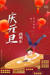 2022背景虎年春节背景海报