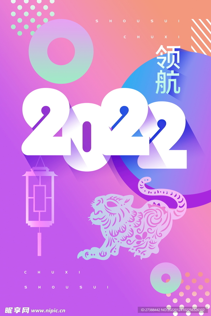 2022虎年春节背景喜庆背景
