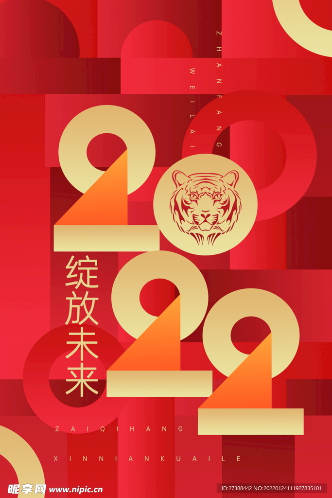 2022虎年春节红色喜庆背景