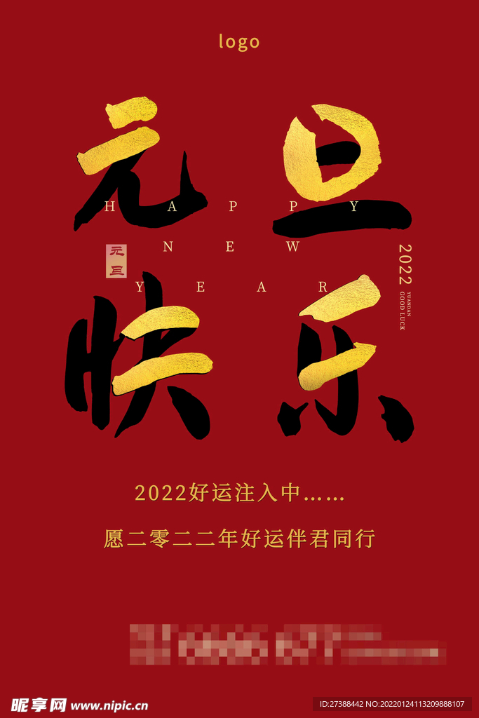 2022虎年春节红色喜庆背景