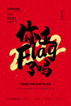 2022虎年春节红色喜庆背景