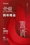 2022虎年春节红色喜庆背景