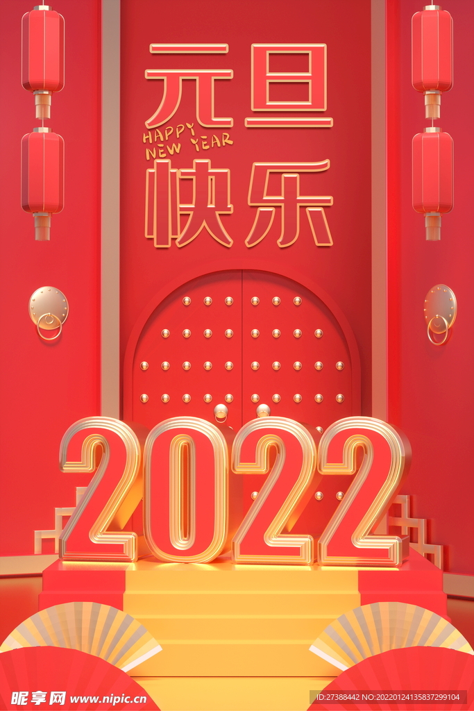 2022虎年春节红色喜庆背景