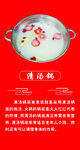广告设计  火锅锅底  