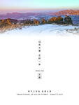 大寒             