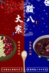 大寒             