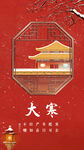 大寒             