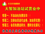 试营业