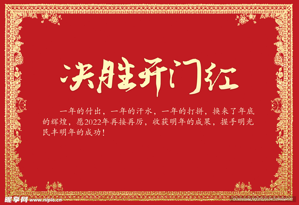 贺卡 年会 卡片