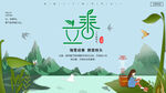 立春海报