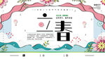 立春海报