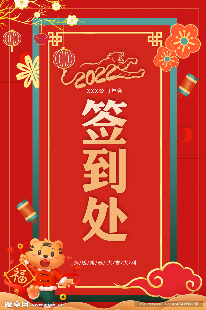  签到处