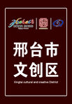 便利店分区