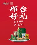 超市便利店