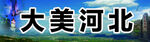 景区宣传展板