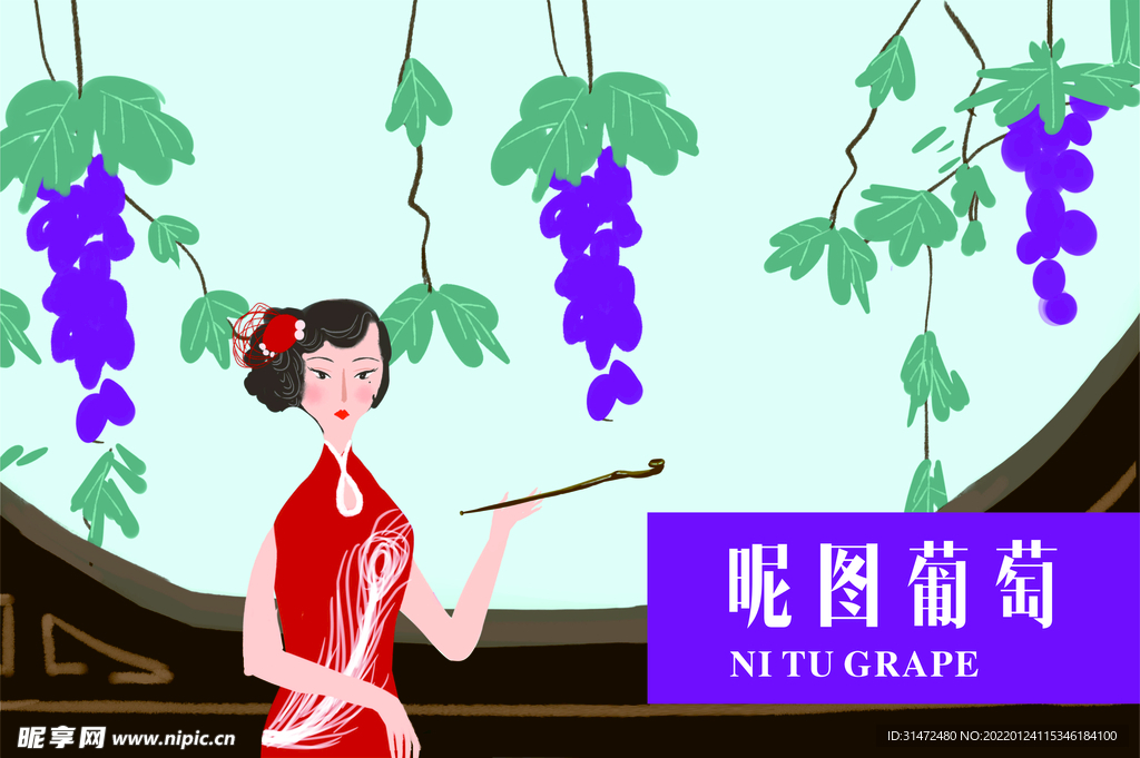 葡萄箱子