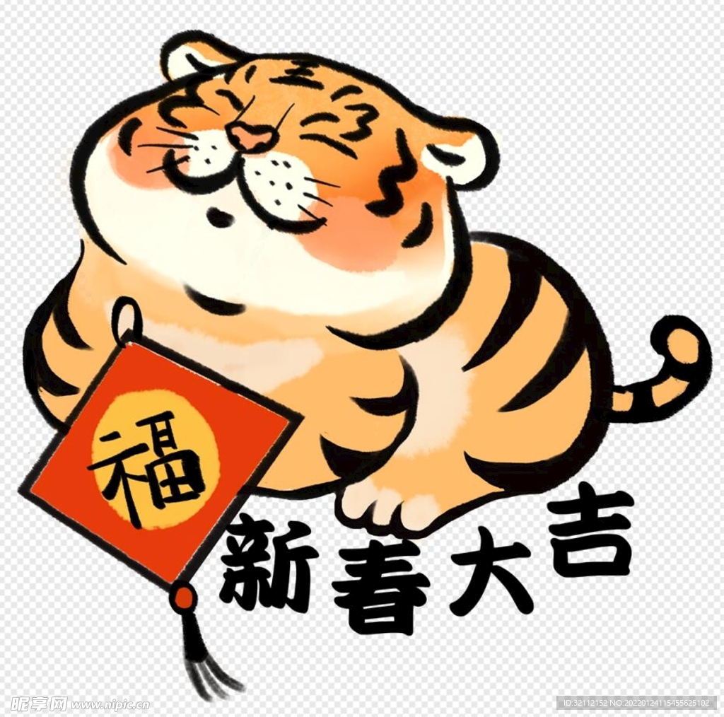 虎年素材