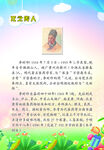 名人名言 名言警句 中华名人名