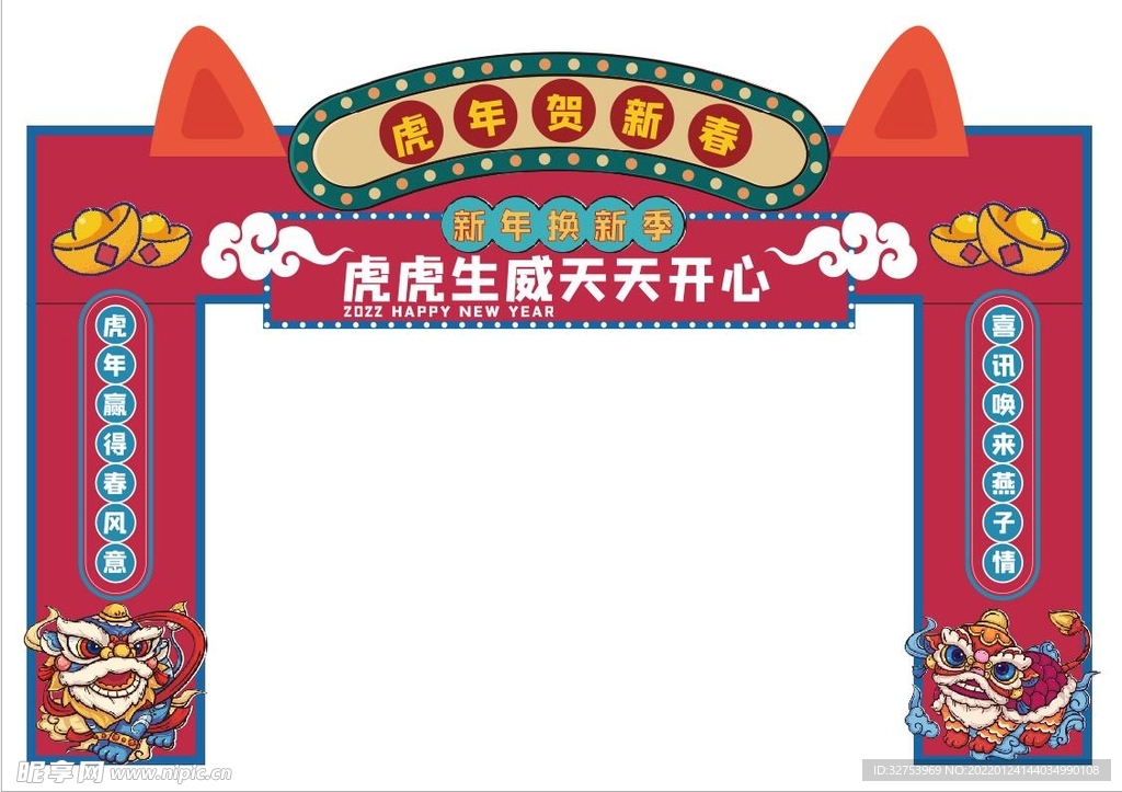 2022虎年新年门楼