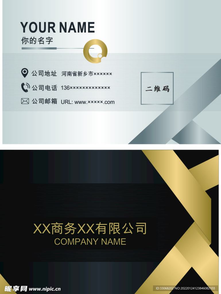 简约名片