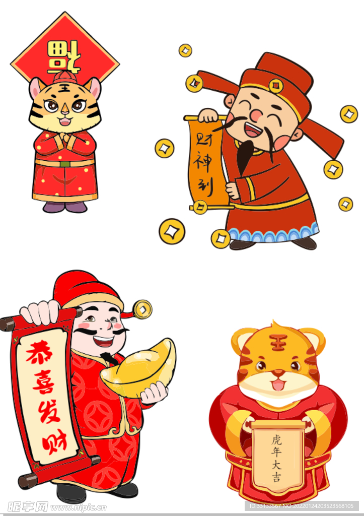 老虎卡通素材