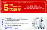 5折优惠券