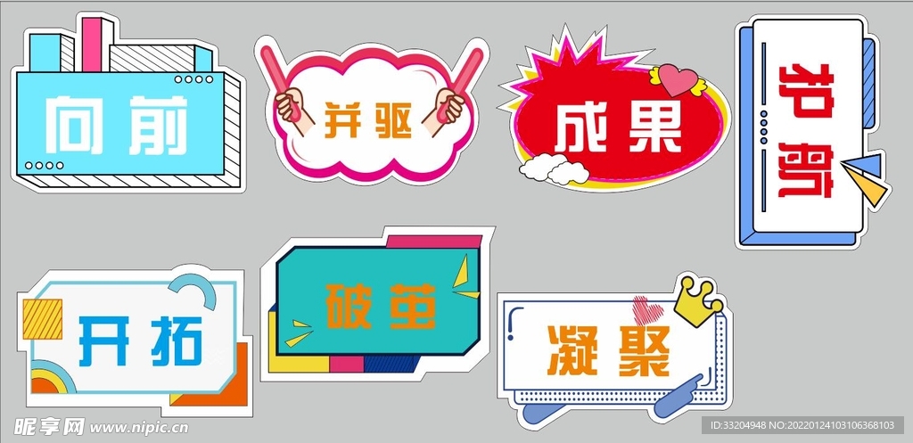 异形手举牌